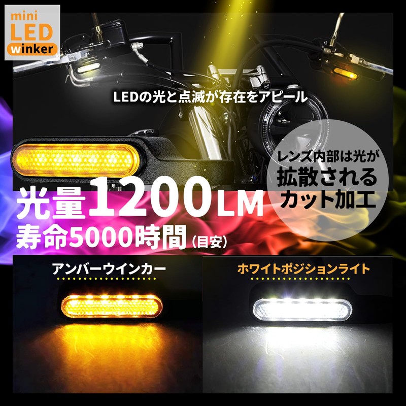 PIENSE Motorcycle Turn Signal LED Sequential Position White Set of