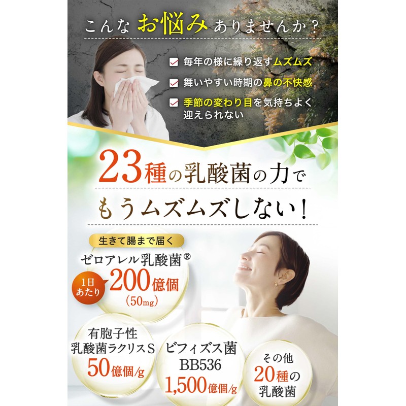 【医師監修】 じゃばら サプリ 【ゼロアレル乳酸菌ｘ北山村産じゃばら使用】乳酸菌とのWのチカラ ALEPPU(アレップ) 2袋セット(60日分)