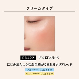 Maquillage Dramatic Teak Color (Cream) RD422 Pomegranate Sorbet Highlights Cream Cheek Hard to Stick to Mask, 0.07 oz (2 g)