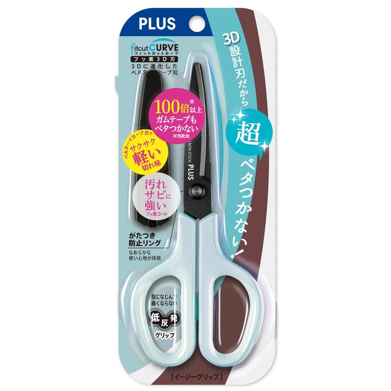 Plus Scissors Fit Cut Curved Fluorine 3D Blade SC-175SFN Blue