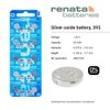 Renata 395 SR927SW Batteries - 1.55V Silver Oxide 395 Watch
