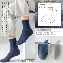 Haomaomao Men's Socks, Antibacterial, Odor Resistant, Sweat Absorbent, Cotton, All Seasons, Sweat Absorbent, Breathable, 5 Pair Set, Men's Socks, Business Socks, 9.4 - 11.0 inches (24 - 28 cm), 5