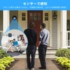 Wireless Chime, Motion Sensor, Entrance Chime, Waterproof, Call Bell, Nursing