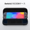 DEVASO Switch 2 収納ケース スイッチ 2 ハードケース 薄型 耐衝撃 ゲームカード12枚収納