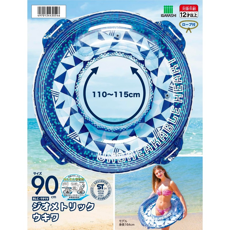 Igarashi RLC-191V 35.4 inches (90 cm) Floating Ring, Geometric Ukiwa