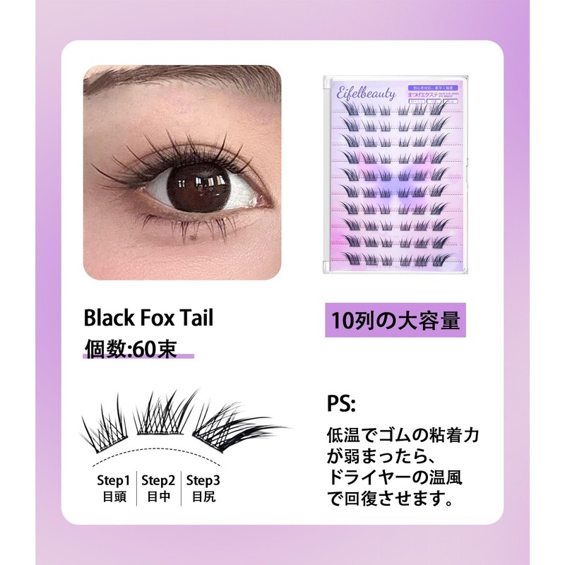 False Eyelashes Partial Outer Corner, Decorative False Eyelashes, One-touch False