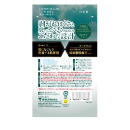東洋化学株式会社 おやすみテープ（さわやかミント）30枚入