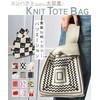 Stellabart Soft, Foldable, Knit Bag, Small, Lightweight, Mini Tote Bag,