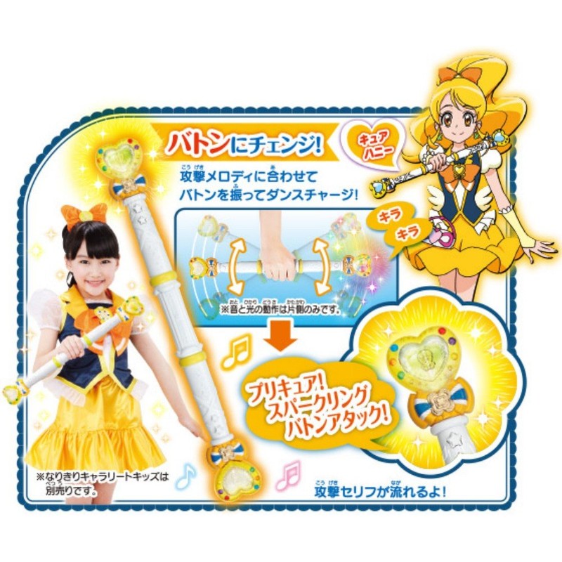 Happiness Charge Pretty Cure! Triple Dance Honey Baton
