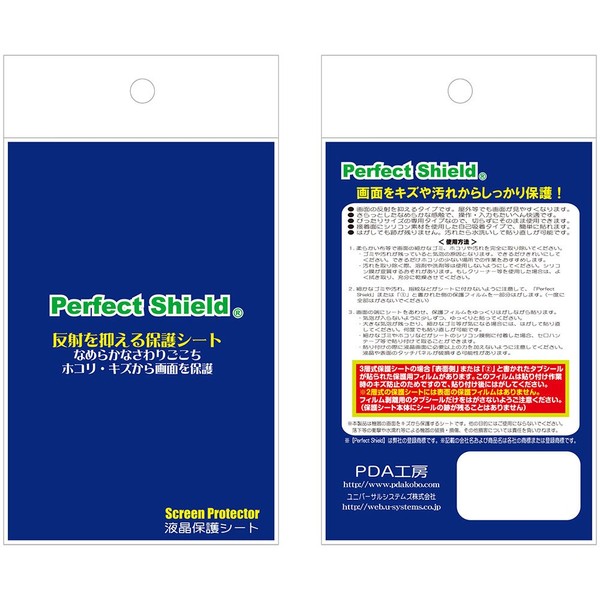 Proof Bubble, Anti Fingerprint. Reflection reduction protection film "Perfect Shield