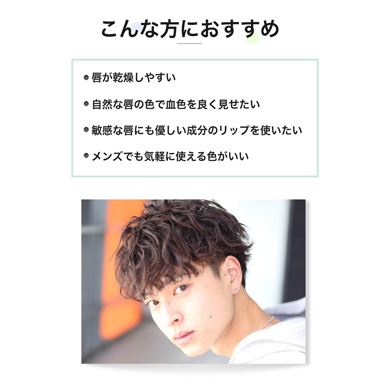 Lips Boy Lip Balm (Light Orange), Men's Cosmetics, Colored Lip