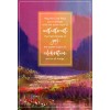 Dayspring Happy Birthday Nature Mountain Floral Valley Dayspring Christian Greeting