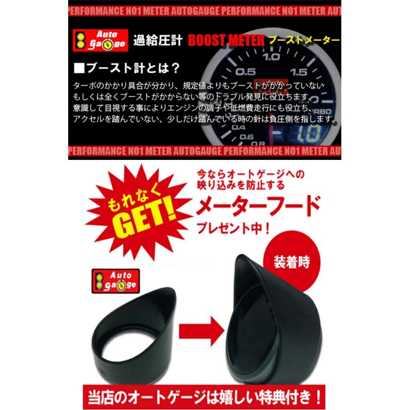 AUTOGAUGE Boost Meter SM 52Φ White/Amber Red Analog Digital Dual