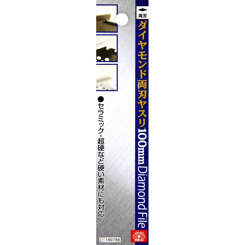 SK11 ダイヤモンド両刃目立てヤスリ 柄無し 100mm 300番相当