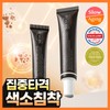 Pigmentation Mild Wrap Deep Mela Care Spot Treatment Ointment Gel 20ml 4075943 / 색소침착 마일드랩 딥 멜라케어 스팟 트리트먼트 오인트겔 20ml 4075943