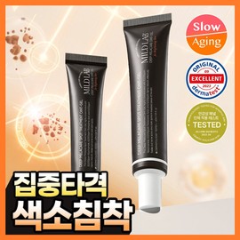 Pigmentation Mild Wrap Deep Mela Care Spot Treatment Ointment Gel 20ml 4075943 / 색소침착 마일드랩 딥 멜라케어 스팟 트리트먼트 오인트겔 20ml 4075943
