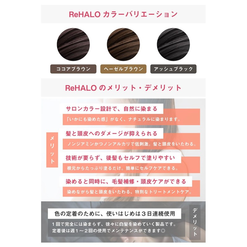 ReHALO AB1 Color Treatment, Ash Black, 5.3 oz (150 g),