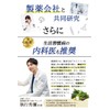 極濃 青汁 乳酸菌500億個 生きた酵素 (製薬会社と共同開発) 大麦若葉 無添加 国産 (1個 (x