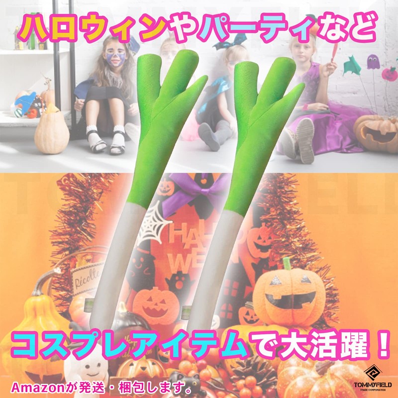 Tomyfield Green Onion Cushion Vegetable Plush Hatsune Miku Cosplay Goods