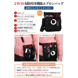 CARRY ALL BEFORE ONE 2-WAY Cleaning Multi-functional Apron Bag, Work Bag, Work Bag, Waist Bag, Tool Bag, Tool Bag, Gardening Pouch, Waist Bag, Carabiner, Waist Belt, Shoulder Belt, Pen and Tool Holder