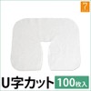 U-shaped Pillow Sheets, Pack of 100 [Face Paper, Face Sheet,