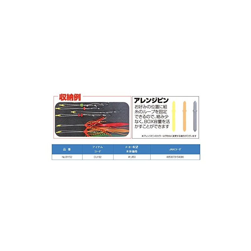 Owner CU-92 Change Hook Case No. 81152