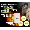 SUIT L-シトルリン高配合サプリメント ホリエモンプロデュース 亜鉛 アルギニン マカ スッポン 黒ニンニク ガラナ メンズサプリ