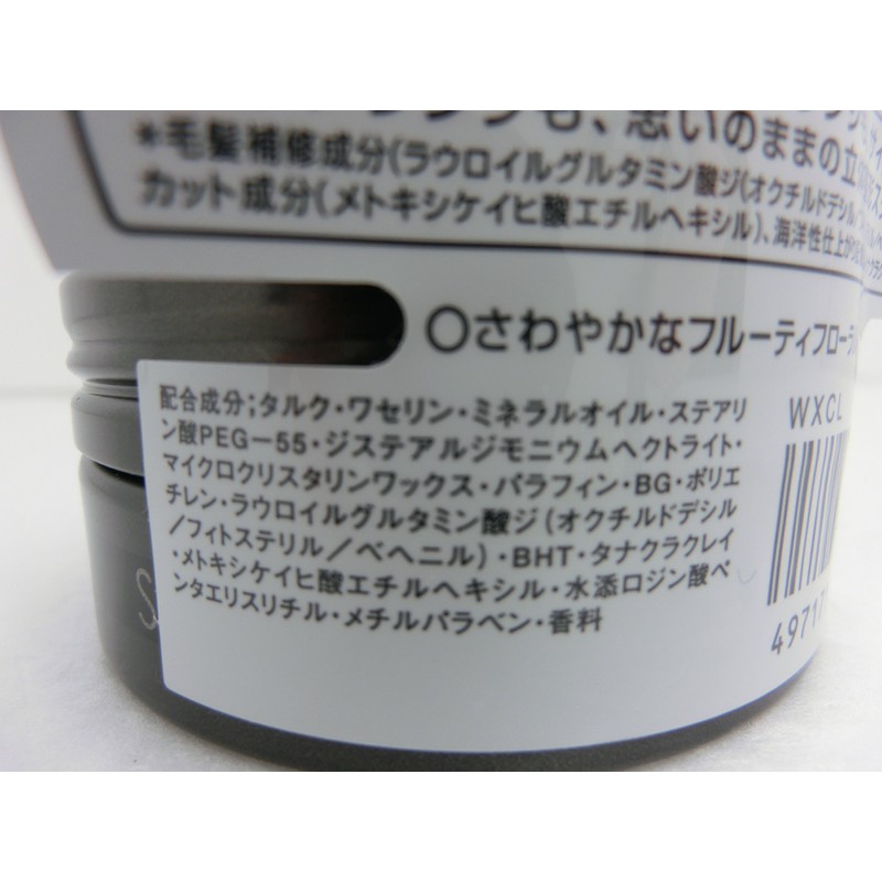 Kose Salon Style Solid Clay Hair Wax (Hair and Makeup)