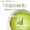 Sugar Reduced Tea (Matcha), 4.2 oz (120 g) (Approx. 30