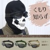 Alpha Label BK glass-006bk Tactical Mesh Goggles, Eye Protector, Compact,