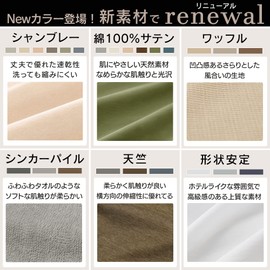 Iris Ohyama CMS-SD Futon Mattress Cover, 100% Cotton, 8 Colors to Choose from, Fully Opening Zipper, Washable, Semi-Double, Pastel Pink