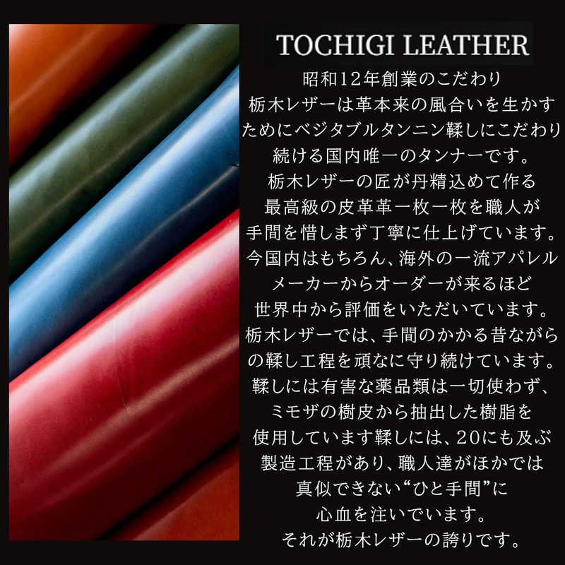 Made in Japan Tochigi Leather, High Quality Jeans, Genuine Leather,