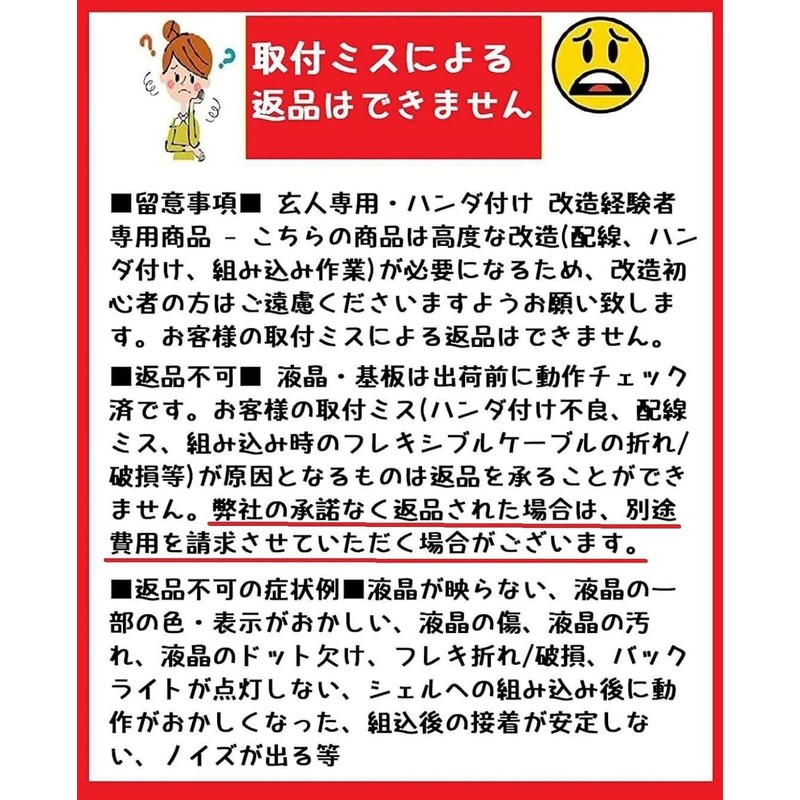 GBC IPS バックライトLCDキット V5、型番432499