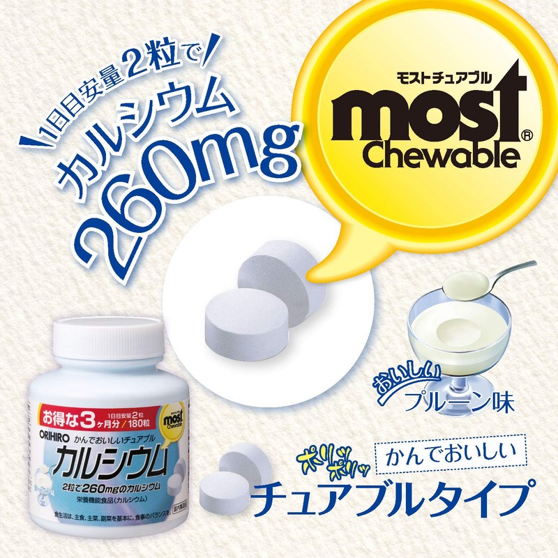 オリヒロ MOSTチュアブル カルシウム 180粒