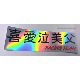 OwnTheAvenue JDM Japanese Kanji Racing Team Box Holographic Oil Slick Vinyl Sticker Decal