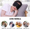 Eye Mask, Airplane, Blindfold (1 Piece, Black), Made of Natural