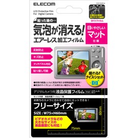 エレコム 液晶保護フィルム フリーサイズ (エアーレス/マットタイプ) DGP-004FLA