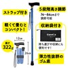 Yamasan Lightweight Folding Cane, Suitable for Height 57.1 - 65.0