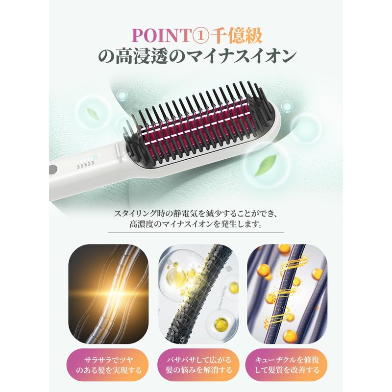 ヒートブラシ ヘアブラシアイロン 2WAY カール/ストレートヘアアイロン やけど防止 電熱ヘアブラシ 210℃ プロ仕様 130℃～210℃ 5段階温度調節