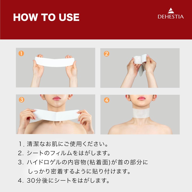 DEHESTIA "Neck Care Sheet RT" that cares for the aging