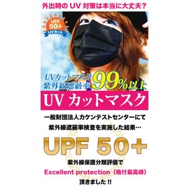 UV Protection Black Mask, 4-Layer Non-Woven Mask, Blocks Over 99% of UV Rays, Compatible with PM2.5, High Performance Filters, Individually Packaged, Unisex, 5 Pieces