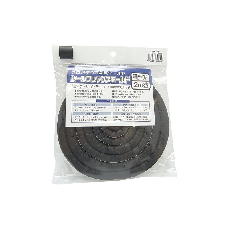 Inoak SFM-011 Seal Flex Mold, 5.1 x 0.7 x 6.6