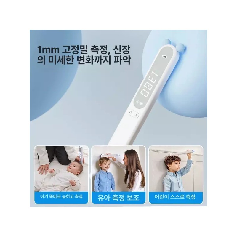 2NCo 투앤코 키재는기계 신장 키측정기 측정기 신장체중계 Two & Co.