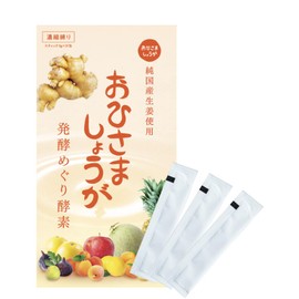 おひさましょうが 発酵めぐり酵素 ペーストタイプ 1ヶ月分 31包入