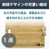 Felimoa Burning Paws Open Fire Type, Wooden Handle, Approx. 1.2