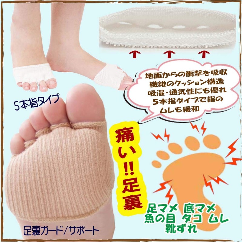 Foot Legumes, Bottom Legumes, Fish Eyes, Octopus, Warts, Pat, Prevents