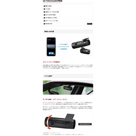 Yupiteru SN-TW9200dP Drive Recorder with 2 Front and Rear Cameras, Built-in Wireless LAN and Starvis Clear at Night, Super Night Model, Full HD Recording, GPS & HDR