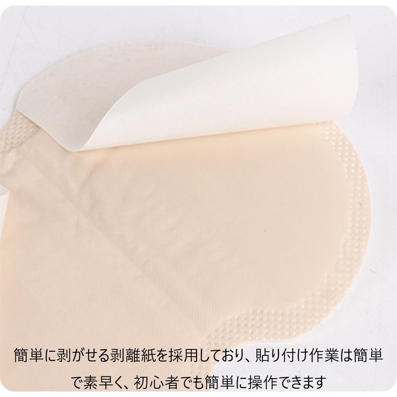 脇汗パッド あせワキパット あせジミ防止・防臭シート 使い捨て 脇汗に 30枚 メンズ レディース 汗取りテープ ホワイト