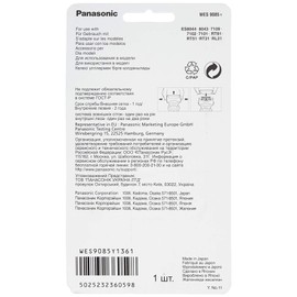 Panasonic Ersatz-Scherblatt für Nass und Trocken-Elektrorasierer ES-6002/7109/8043