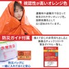 Eco Ride World sb-111-02 Aluminum Sheet, Aluminum Blanket, Survival Sheet,